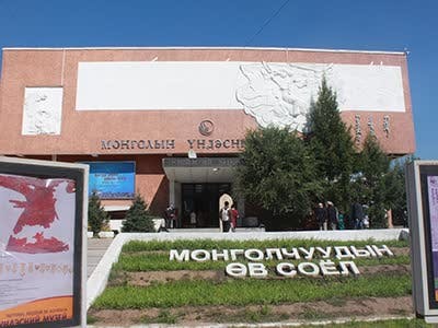 The National Museum of Mongolian History